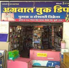 Agrawal Book Depot & Photo State - Agrasen Nagar - Jaipur Image