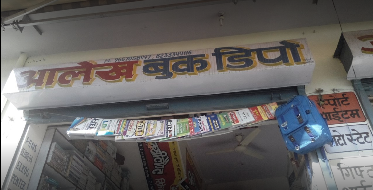 Aalekh Book Shop - Murlipura - Jaipur Image