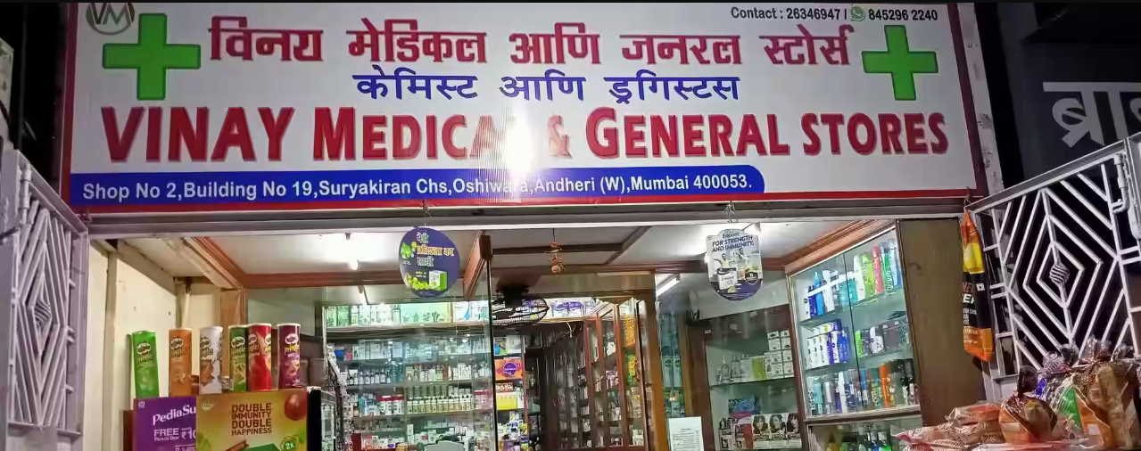 Vinay Medical & General Stores - Andheri West - Mumbai Image