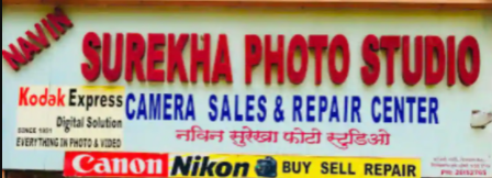 Navin Surekha Photo Studio - Vile Parle East - Mumbai Image