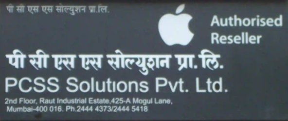 Pcss Solutions Pvt Ltd (Near Mahim Church) - Mahim - Mumbai Image