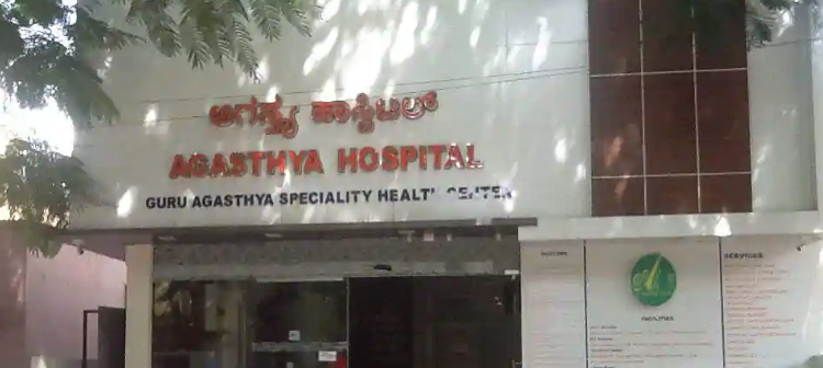 Agasthya Multi Speciality Hospital - Saraswathipuram - Mysore Image