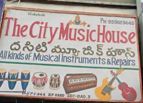 The City Music House - Jambagh - Hyderabad Image