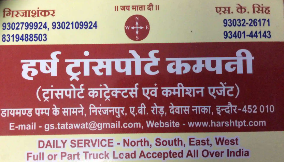 Harsh Transport Company - Dewas Naka - Indore Image