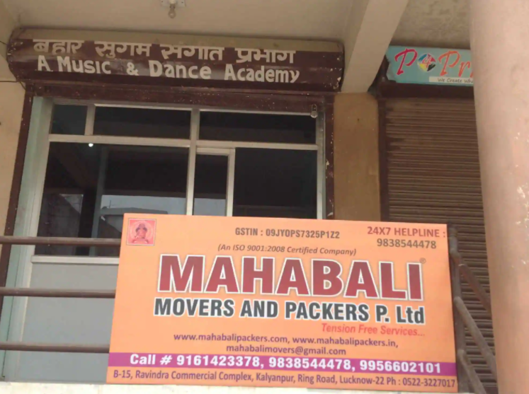 Mahabali Movers And Packers - Fazulla Ganj - Lucknow Image