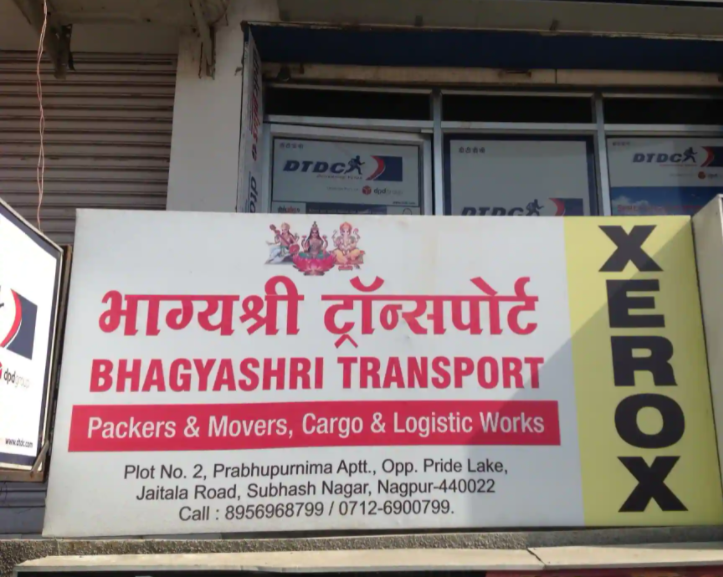 Bhagyashri Transport - Wadi - Nagpur Image