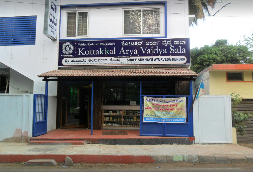 Kottakkal Arya Vaidya Sala Shree Sukhaya Ayurveda Kendra - Rajaji Nagar - Bengaluru Image