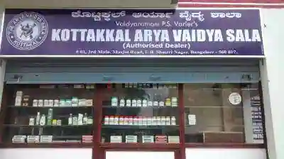 Kottakkal Arya Vaidyasala - Basava Nagar - Bengaluru Image