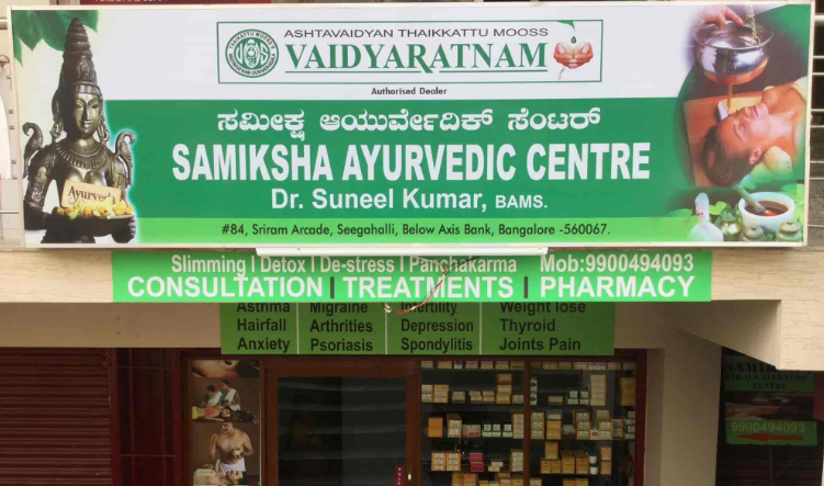 Samiksha Ayurvedic Center - Whitefield - Bengaluru Image