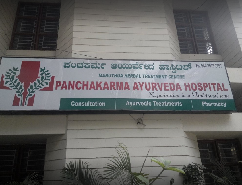 Panchakarma Ayurvedic Hospital - Banashankari - Bengaluru Image