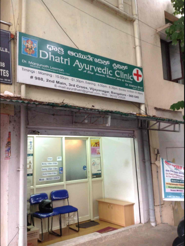 Dhatri Ayurvedic Clinic - Vijayanagar - Bengaluru Image