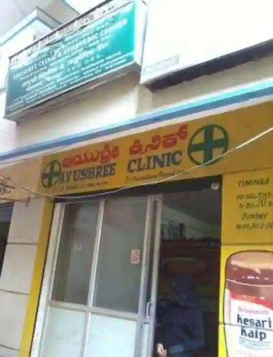 Ayushree Clinic - Nagawara - Bengaluru Image