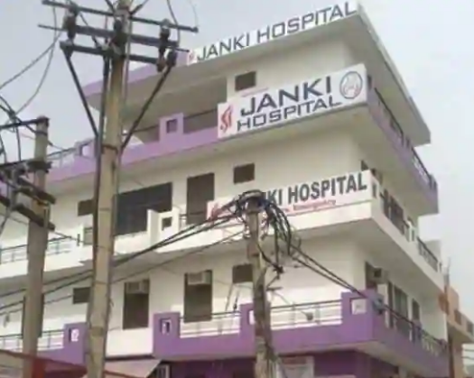 Janki Hospital - Najafgarh - Delhi Image