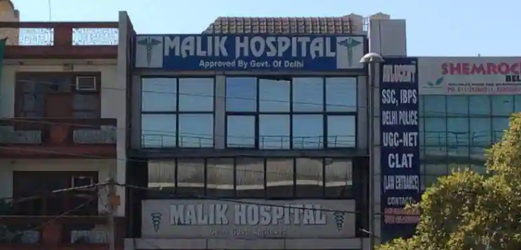 Malik Hospital - Paschim Vihar - Delhi Image