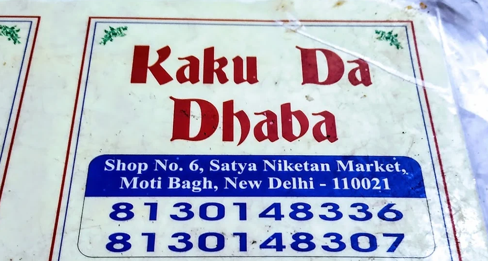 Kaku Da Dhaba - Satya Niketan - Delhi Image