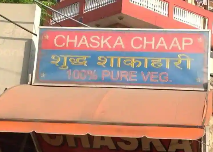 Chaska Pure Vegetarian - Keshavpuram - Delhi Image