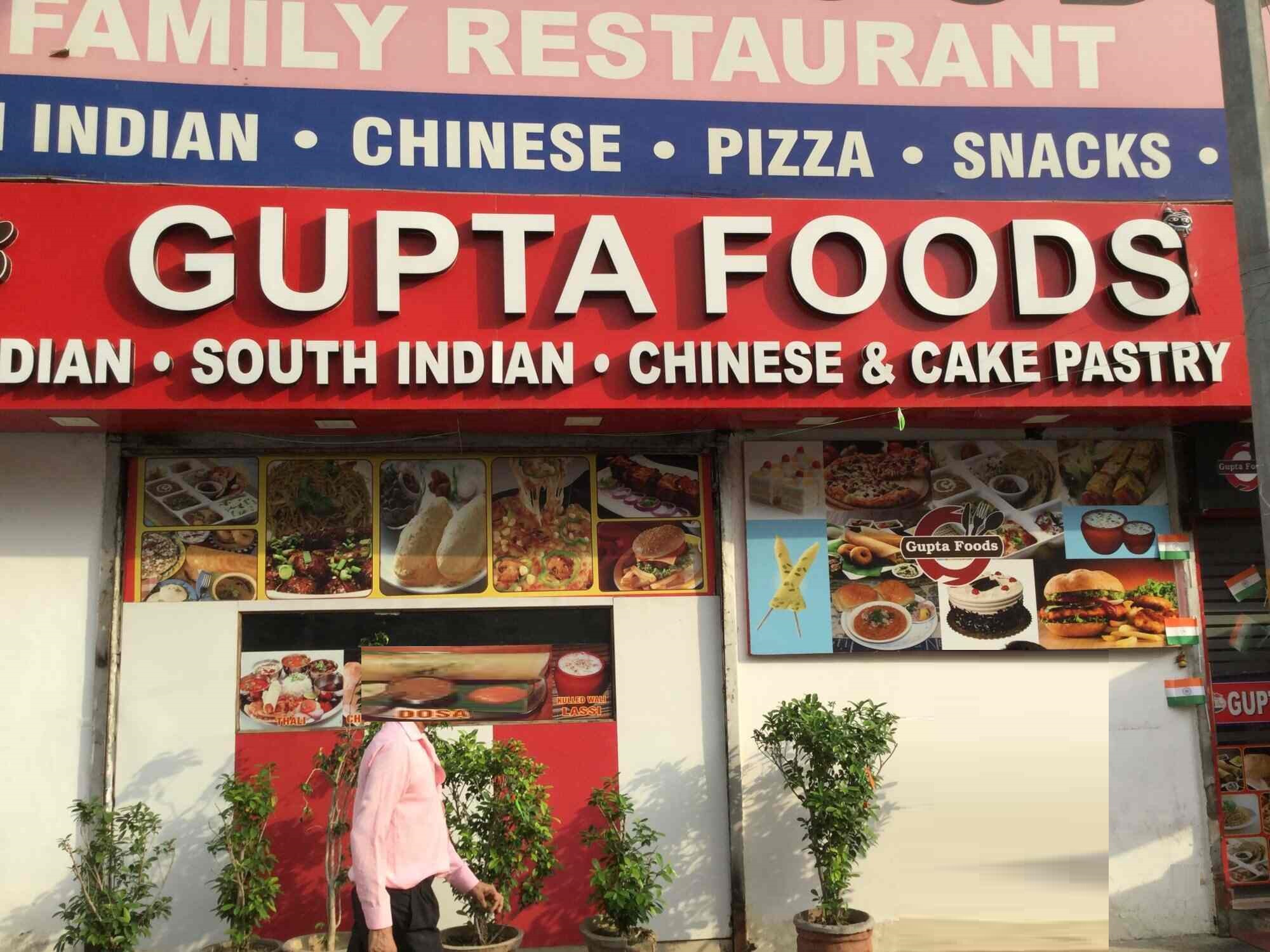 Gupta Foods - Paharganj - Delhi Image