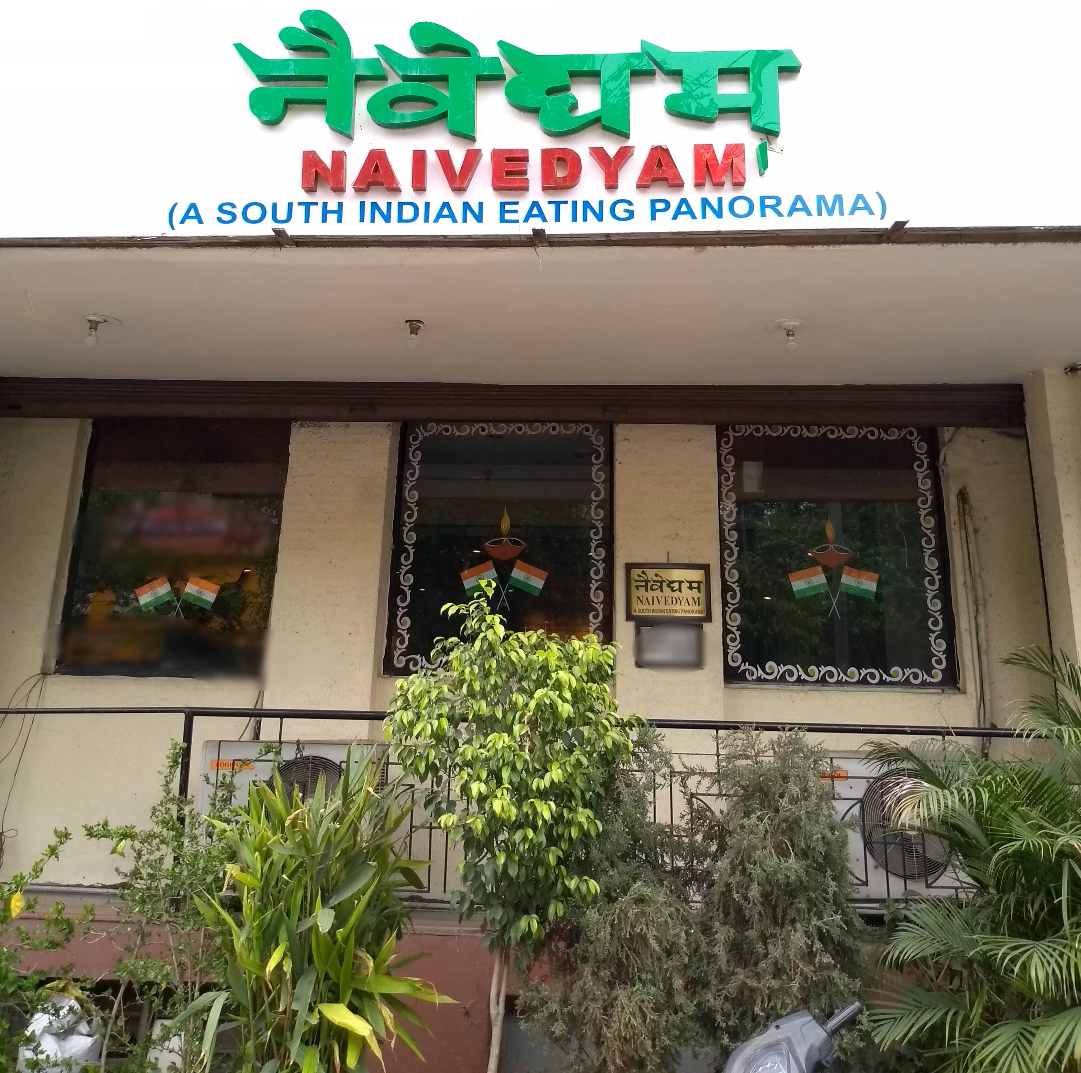 Naivedyam Restaurant - East Patel Nagar - Delhi Image