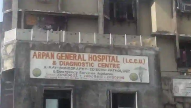 Arpan General Hospital - Kurla West - Mumbai Image