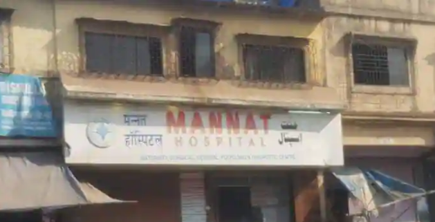 Mannat Hospital N Diagnostic Centre - Govandi West - Mumbai Image