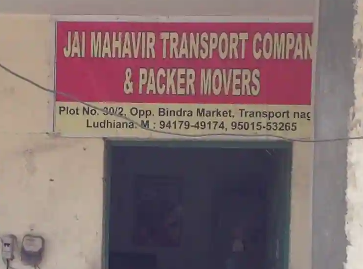 Jai Mahavir Packer & Movers - Transport Nagar - Ludhiana Image