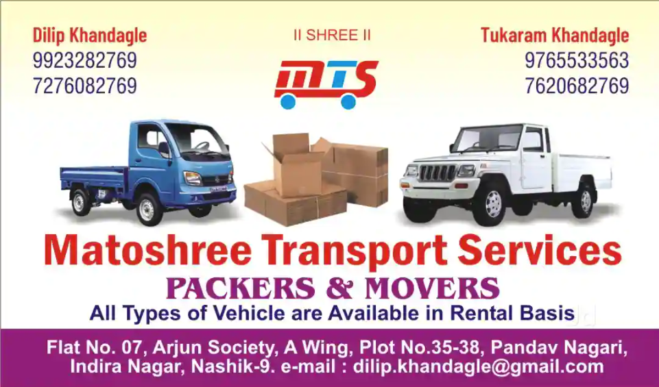 Matoshree Transport Services - Pathardi Phata - Nashik Image