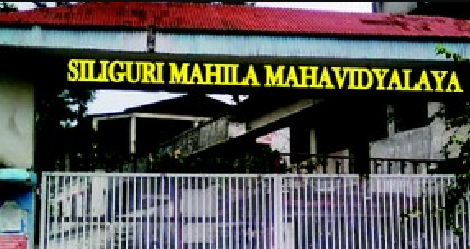 Siliguri Mahila Mahavidyalaya - Dabgram - Siliguri Image