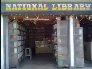 National Library - Kadamtala - Siliguri Image