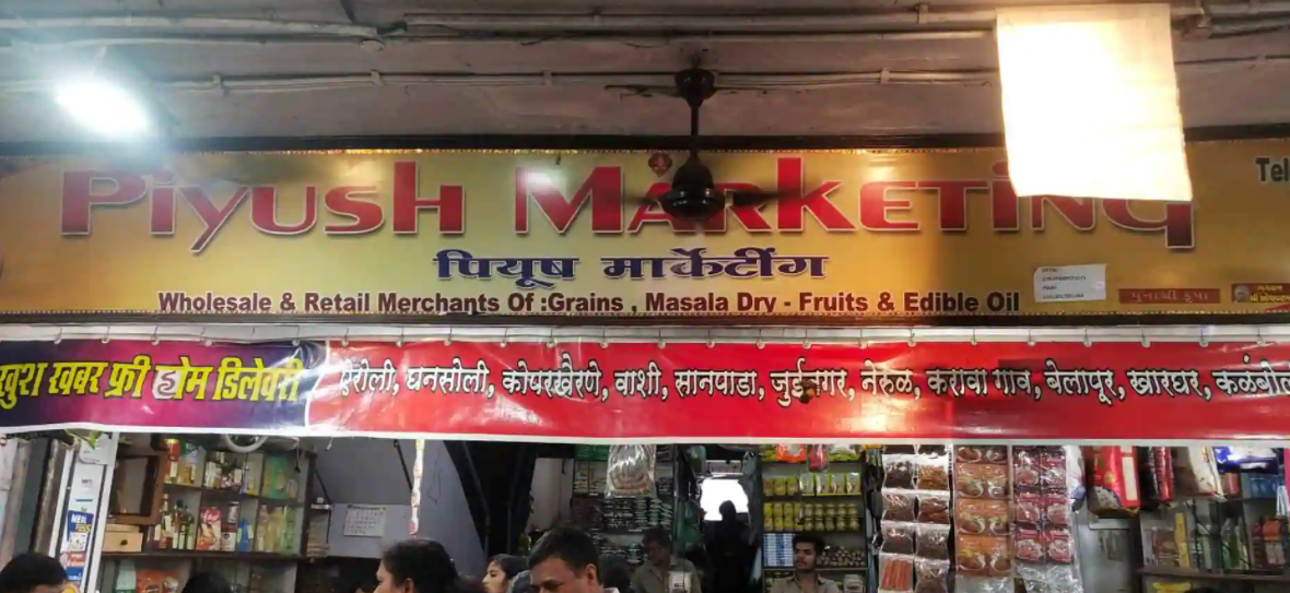 Piyush Trading Company - Vashi - Navi Mumbai Image