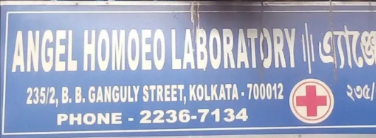 Dr. Indira Chakraborty - Bowbazar - Kolkata Image