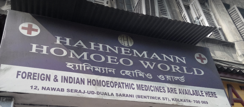 Hahnemann Homeo World - Esplanade - Kolkata Image