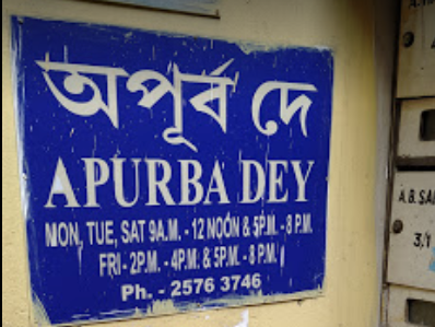 Dr. Apurba Dey - Baguiati - Kolkata Image