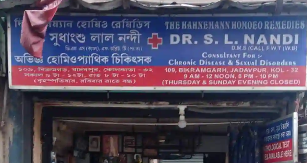 Dr. Sudhangshu Lal Nandi (b Hahnemann Homeo Remedies) - Jadavpur - Kolkata Image