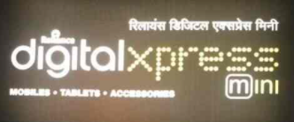 Reliance Digital Xpress Mini - Laxmi Nagar - Delhi Image