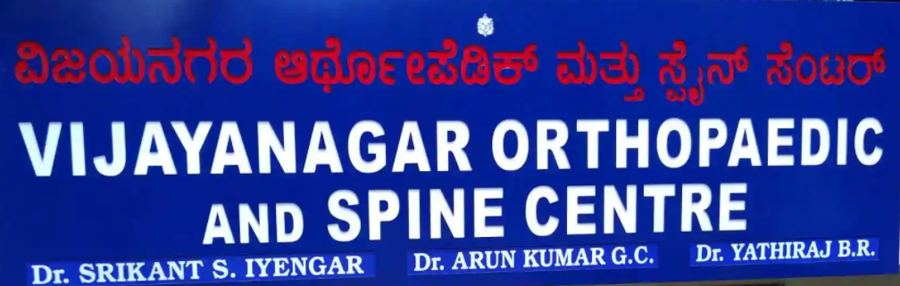 VIJAYANAGAR ORTHOPAEDIC CENTRE - VIJAYNAGAR - BANGALORE Photos, Images ...