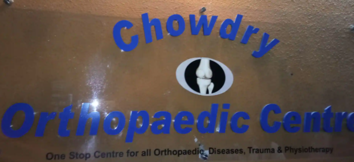 Choudry Orthopedic Center - Jayamahal - Bangalore Image