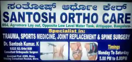 Santosh Ortho Care - Chandra Layout - Bangalore Image