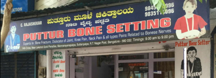 Puttur Bone Setter - Frazer Town - Bangalore Image