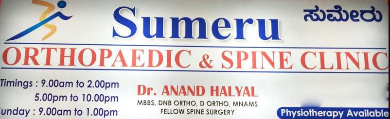 Sumeru Ortho And Spine Centre - Banashankari - Bangalore Image