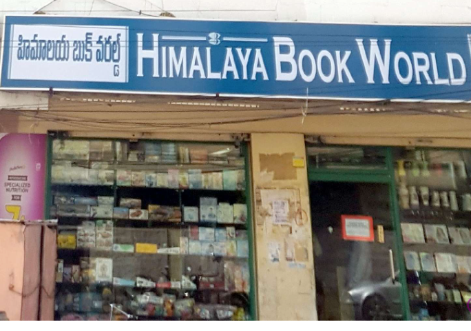 Himalaya Book Depot - Toli Chowki - Hyderabad Image