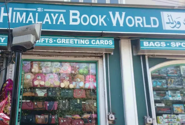 Himalaya Book World - Mehdipatnam - Hyderabad Image