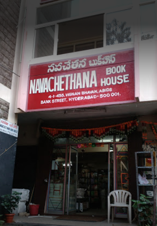 Navachethana Book House - Koti - Hyderabad Image