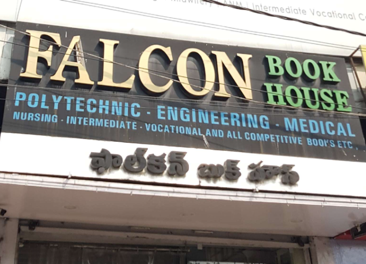 Falcon Book House - Koti - Hyderabad Image