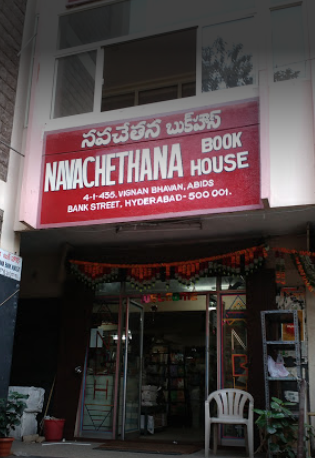 Navachethana Book House - Troop Bazar - Hyderabad Image