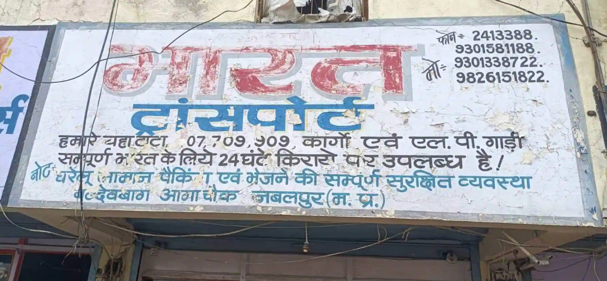 Bharat Transport And Packers - Karni Road - Jabalpur Image