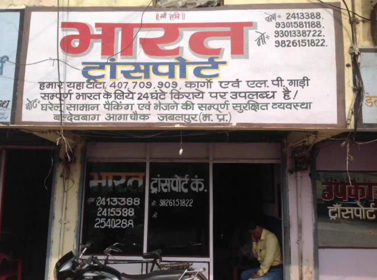 Bharat Transport And Packers - Aaga Chowk - Jabalpur Image