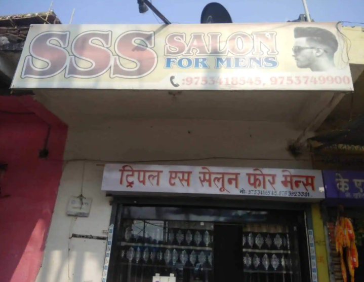 Sss Jabalpur - Karmeta - Jabalpur Image