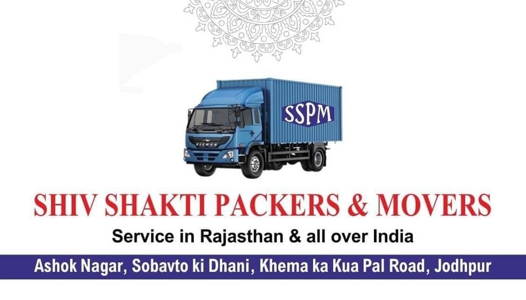 Shiv Shakti Packers & Mover - Ashok Nagar - Jodhpur Image