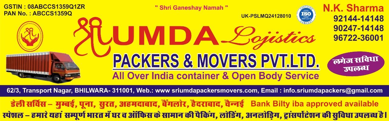 Sri Umda Logistics Packers & Movers Private Limited - Atun Road - Bhilwara Image