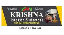 Krishna Packer and Mover - Raiyadhar - Rajkot Image